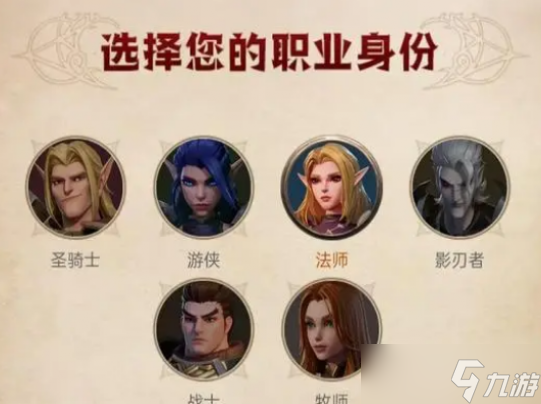 塔瑞斯世界新手職業(yè)選擇