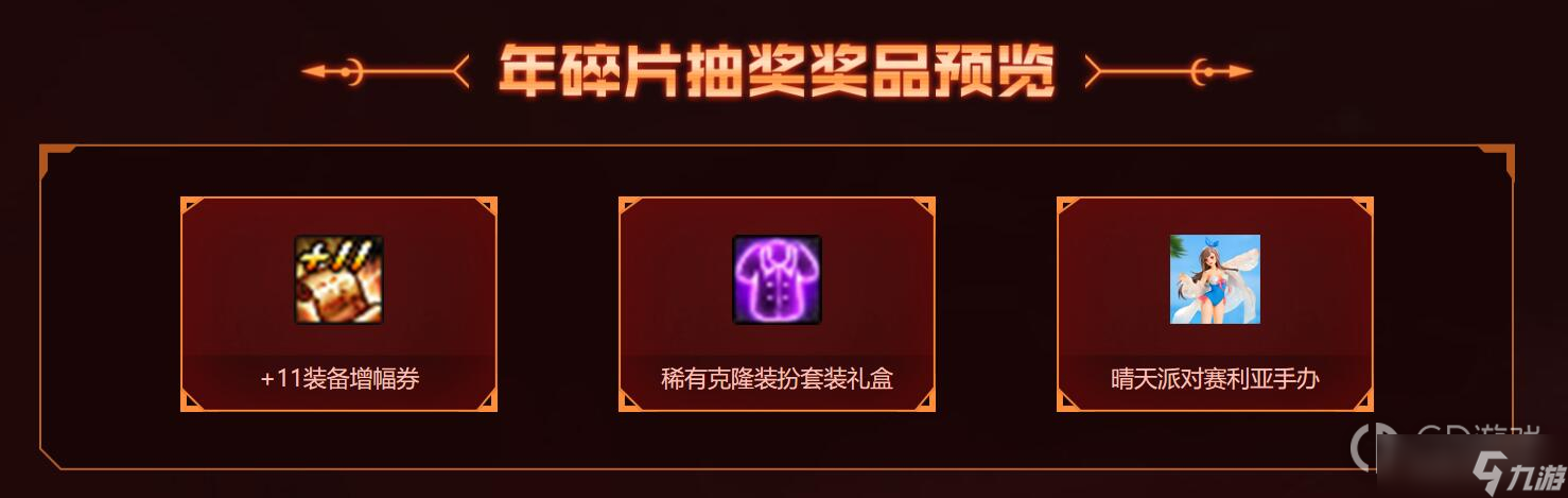 《dnf》卡恩的魔域领地活动