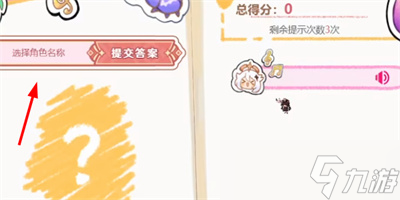 原神派蒙的星光考察活动怎么玩？原神派蒙的星光考察活动答案一览