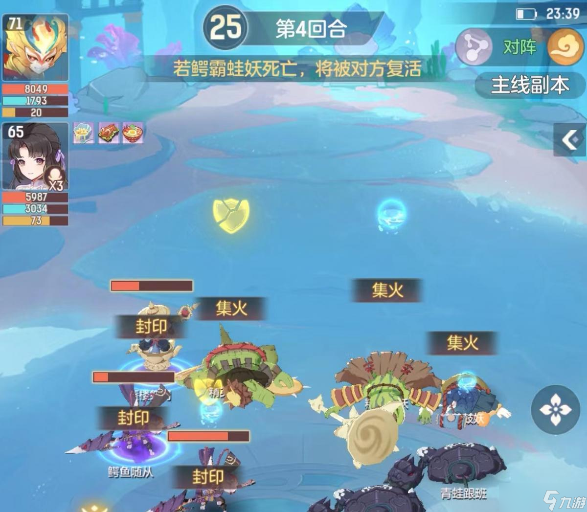 长安幻想精英鳄霸海市第6层打法攻略