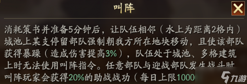 三国志战略版襄樊之战兵卒出身攻略