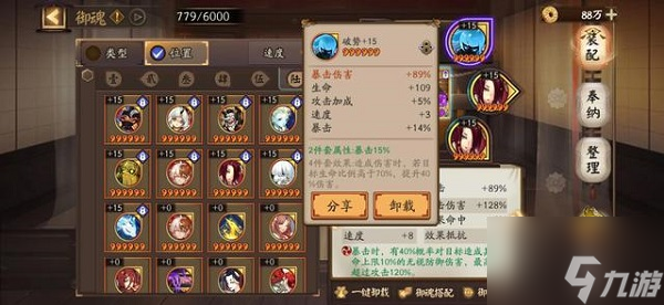 阴阳师高级御魂怎么得