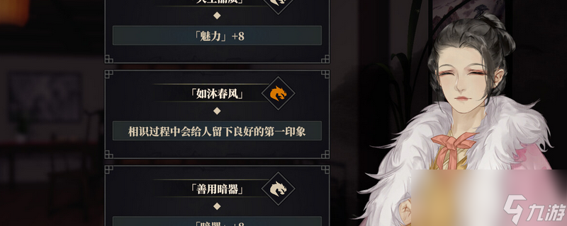 江湖十一武学特效有哪些