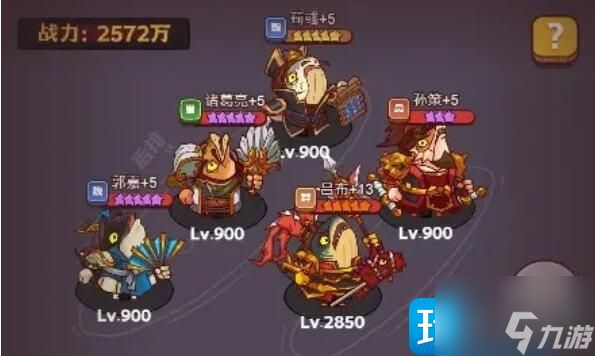 2023咸鱼之王推图用什么阵容-2023推图阵容推荐
