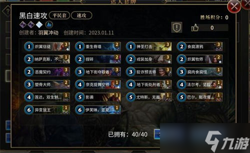 秘境对决黑黑白速攻牌组怎么搭配 黑黑白速攻牌组搭配攻略