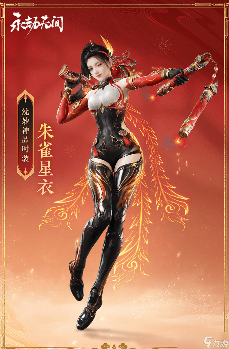 永劫无间1月12日商城更新一览