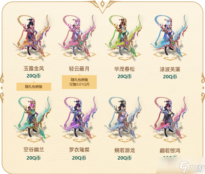 《lol》春晖神女艾希皮肤怎么获得