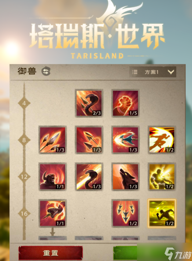 塔瑞斯世界天賦樹系統(tǒng)介紹