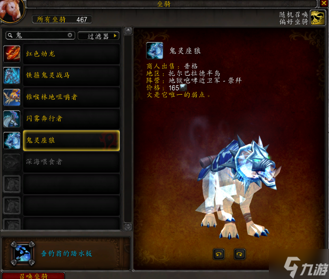 魔兽世界200个坐骑怎么刷-200坐骑获取攻略指南