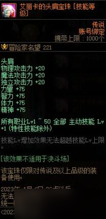 DNF春节版本奶职业打造攻略