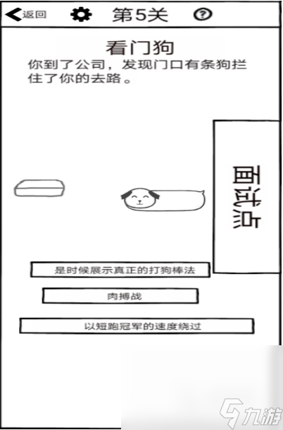 不正经的员工下载分享 安卓版不正经的员工手游下载地址2023