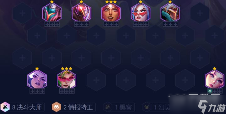 云顶之弈s8特工决斗大师阵容怎么玩