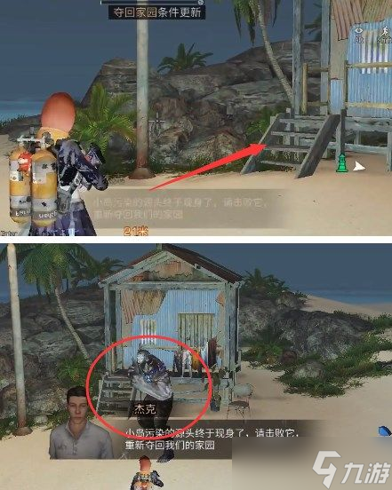 《明日之后》蟹宝船坞任务怎么做
