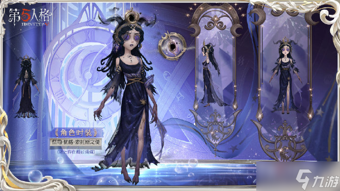 《第五人格》祭司犹格索托斯之使皮肤获得方法