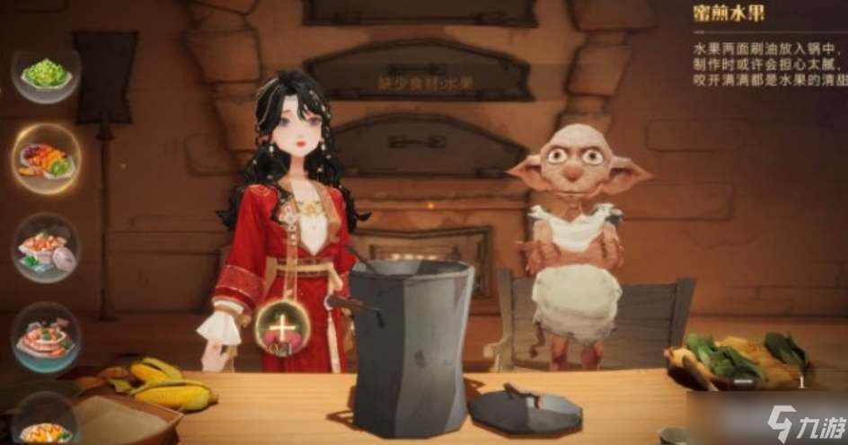 《哈利波特魔法觉醒》东方晚宴食谱一览
