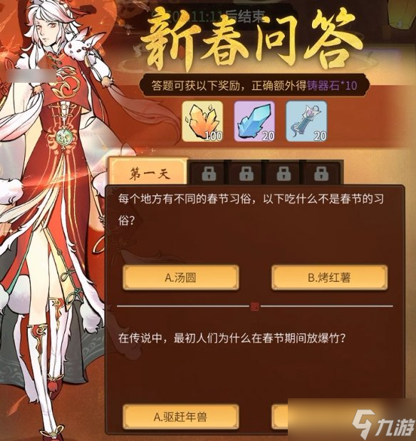 《一念逍遥》周年庆活动2023 二周年庆活动介绍