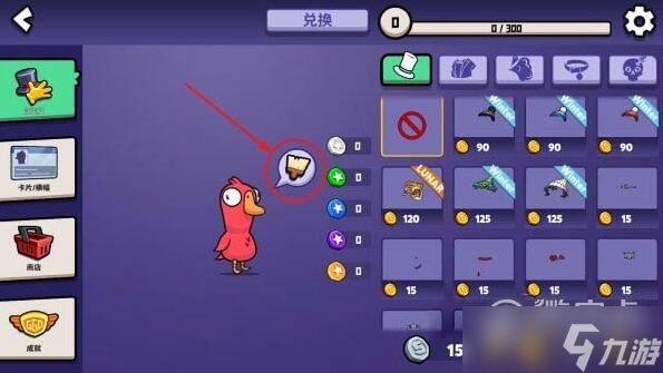 鹅鸭杀鸭子换皮肤颜色如何玩
