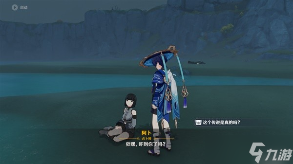 《原神》3.3版星螺分级收集路线攻略