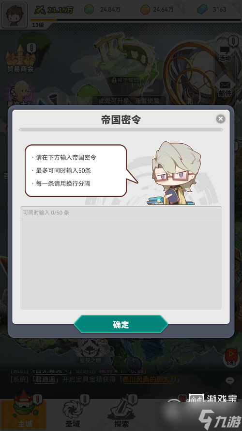 使魔计划50抽密令2023