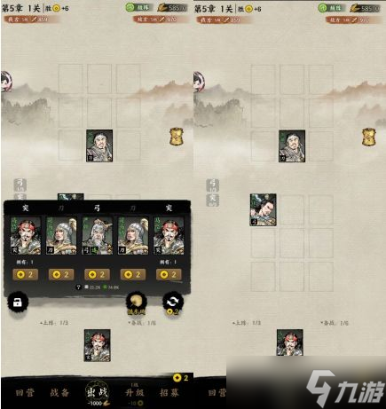 《名将之弈》备战方法操作介绍