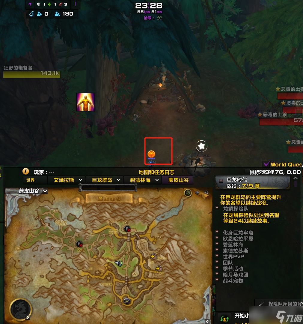 《魔兽世界》锁定土狼频道位置分享