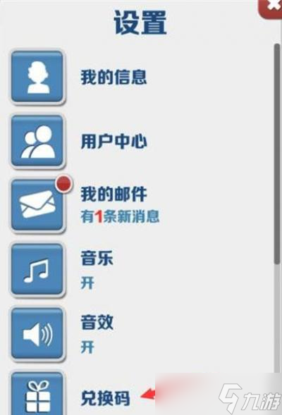 地铁跑酷时光之翼兑换码2023最新