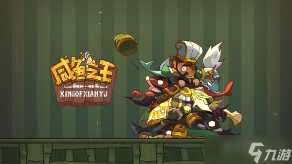 咸鱼之王怎么获得金砖 金砖获得方法途径