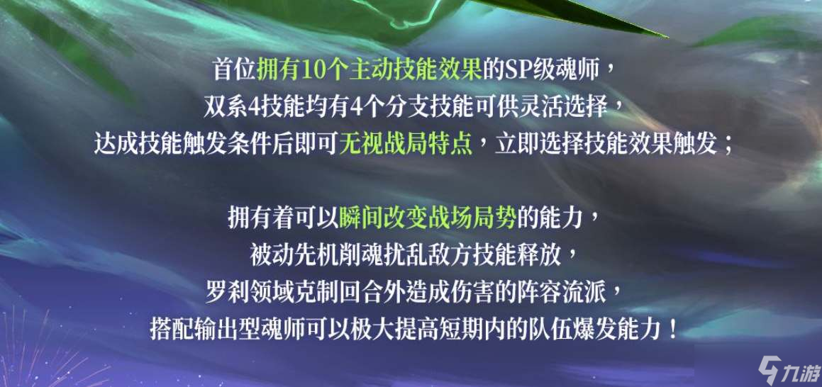 斗罗大陆魂师对决2023年新sp是谁-2023年新sp介绍