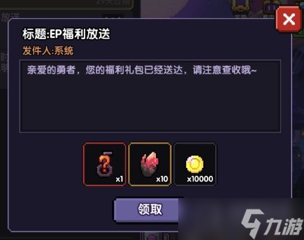 《我的勇者》2023年1月12日礼包码一览
