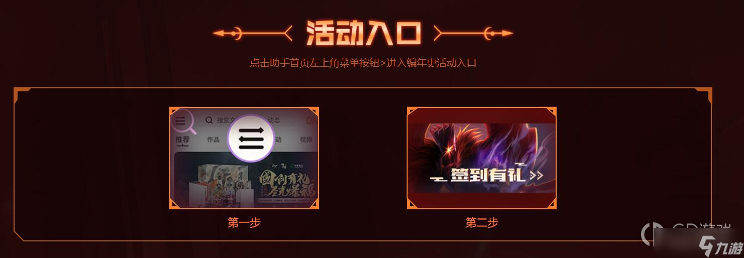 《dnf》卡恩的魔域领地活动