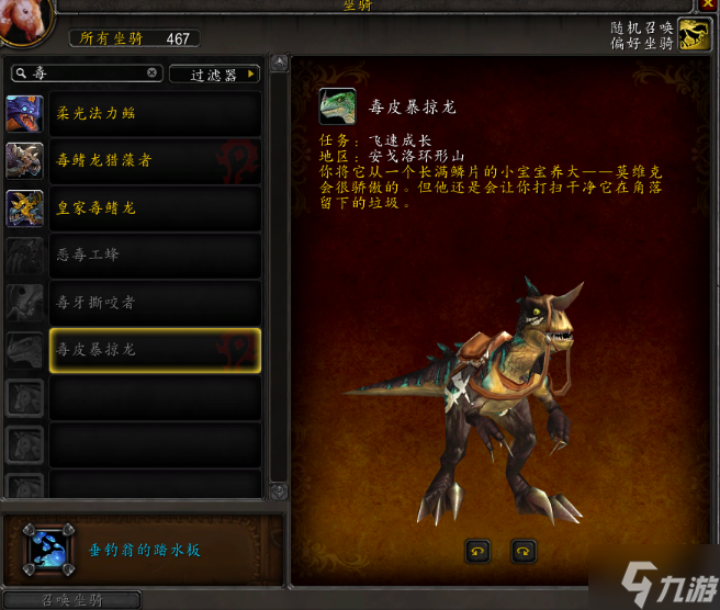 魔兽世界200个坐骑怎么刷-200坐骑获取攻略指南