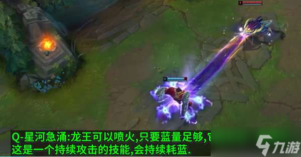 英雄联盟铸星龙王重做技能一览