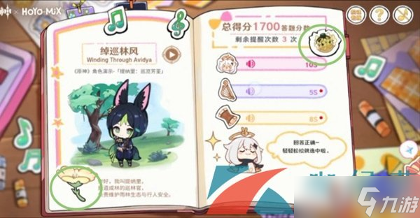 《原神》派蒙的星光考察活动参考答案一览