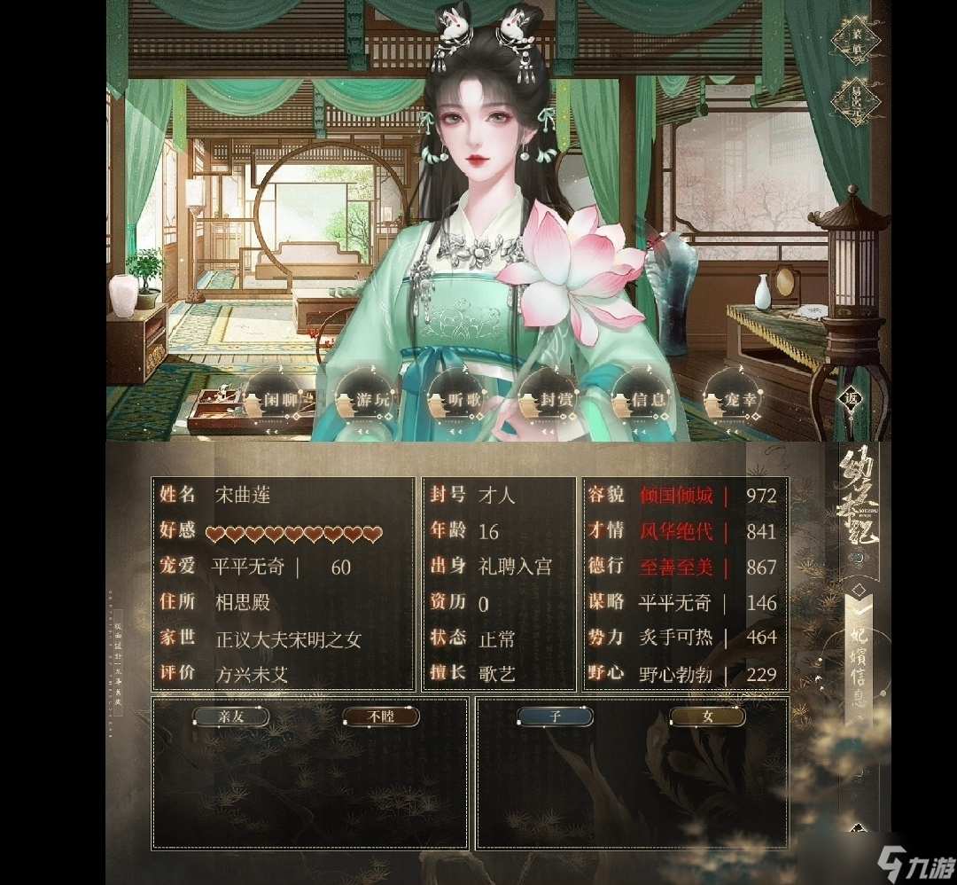 幼主本纪剧情妃攻略大全2023