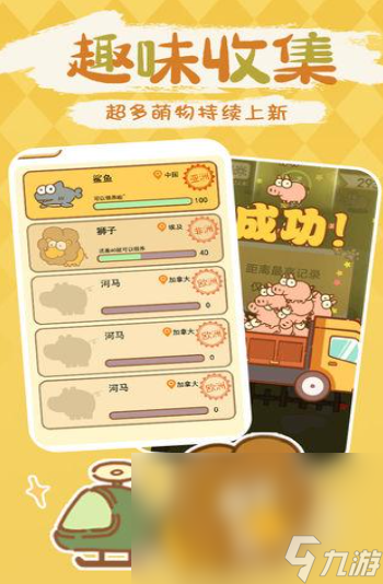 动物园模拟器下载方式 动物园模拟器手游免费下载链接