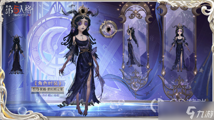 《第五人格》祭司犹格索托斯之使皮肤获得方法