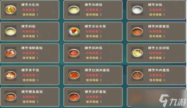 《創(chuàng)造與魔法》精烹糖醋鯉魚配方分享