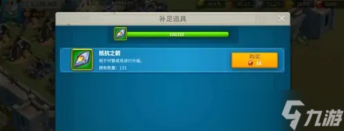 万国觉醒抵抗之箭怎么获得