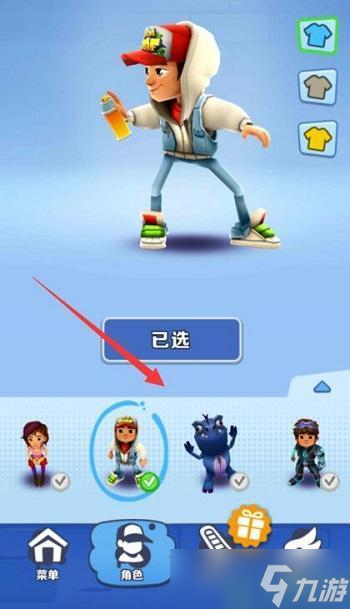 地铁跑酷奥特曼皮肤怎么获得