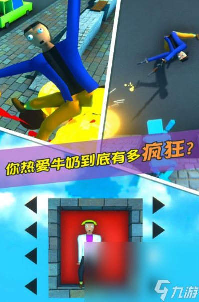 牛奶特工下载链接推荐 牛奶特工手游下载链接一览2023