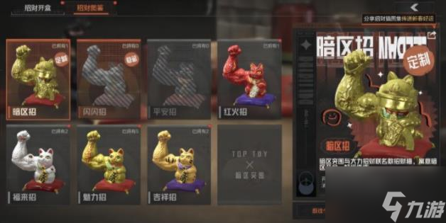 暗区突围大力招财猫活动怎么玩 大力招财活动玩法攻略
