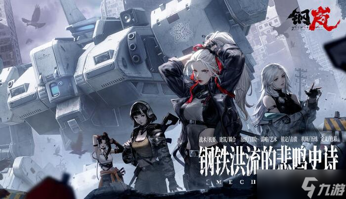 钢岚什么武器最厉害 强力武器推荐2023