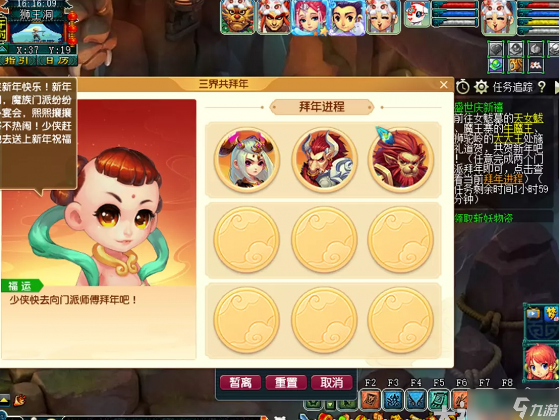 梦幻西游2023年春节活动汇总攻略