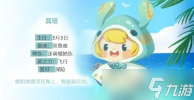 《迷你世界》2022莫塔皮肤激活码领取攻略？迷你世界攻略介绍