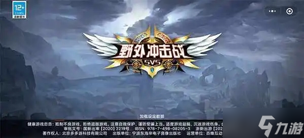 野外冲击战怎么获得全英雄