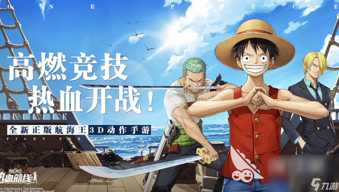 2023好玩的海贼王游戏推荐 热门动漫游戏排行
