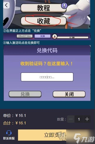 鹅鸭杀CDK兑换码购买攻略 鹅鸭杀CDK福利码购买方法