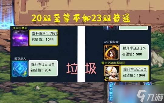 DNF2023年稱號寵物排行榜一覽