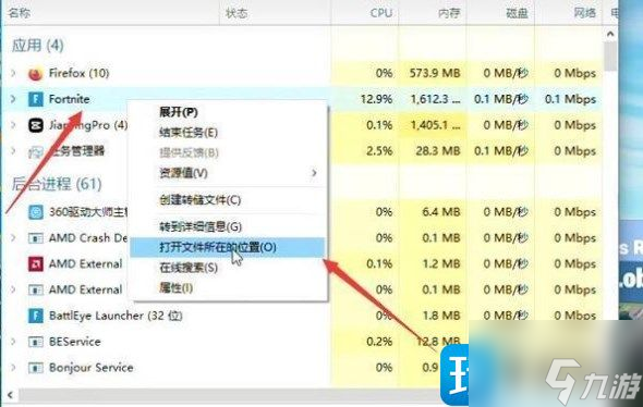 堡壘之夜怎么設(shè)置中文