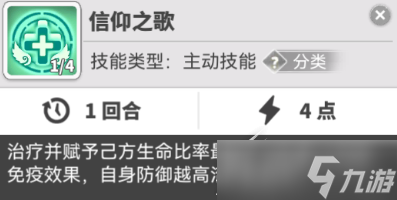 《使魔計劃》水樞機主教技能一覽